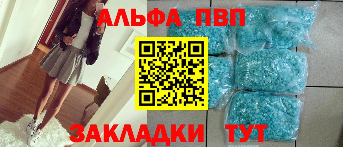 Альфа ПВП Кольчугино