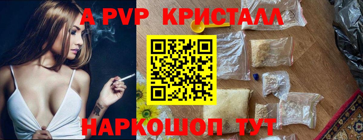 Кольчугино  Alpha-PVP  Вход с VPN  Альфа ПВП мука  Alfa_PVP Crystall 