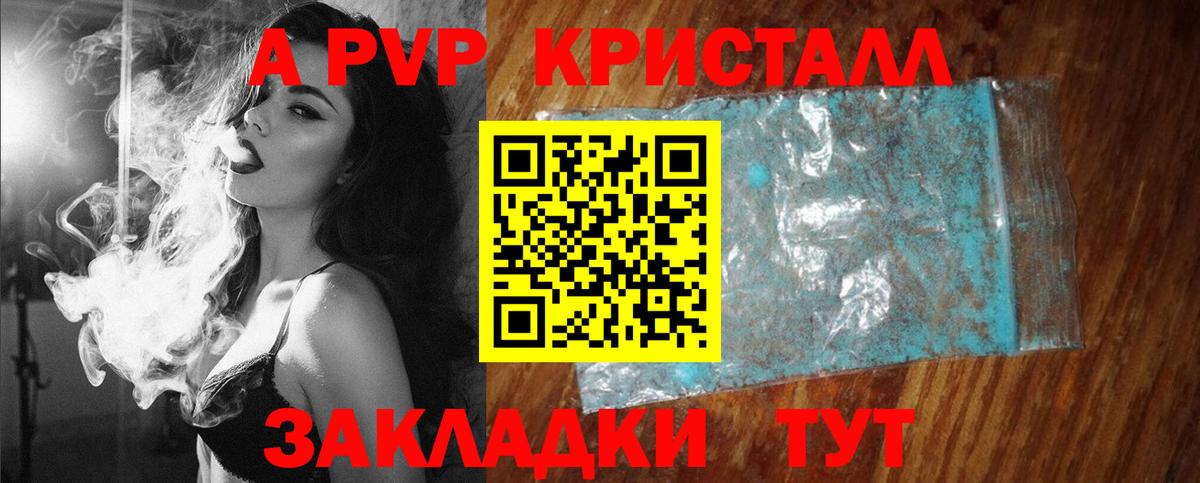Альфа ПВП мука Кольчугино