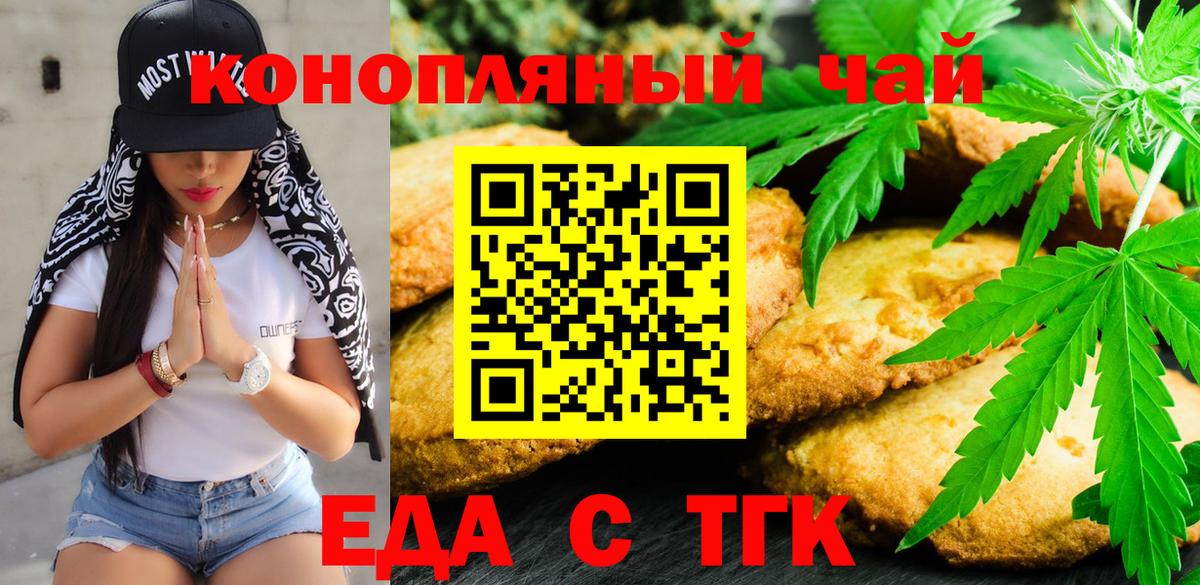 Кольчугино  Canna-Cookies конопля  Вход с VPN 