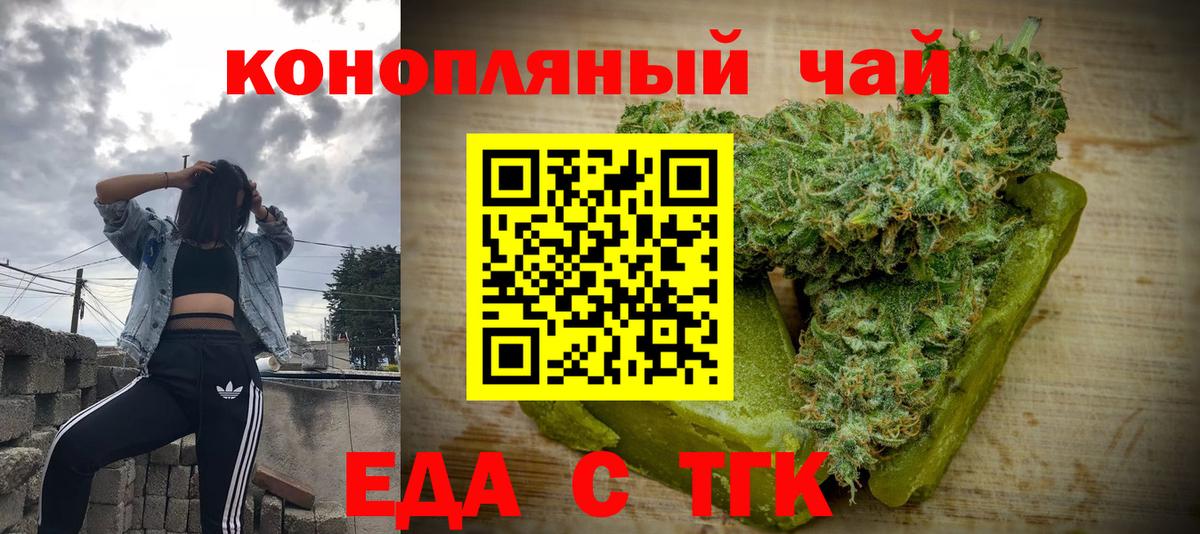 Cannafood марихуана Кольчугино