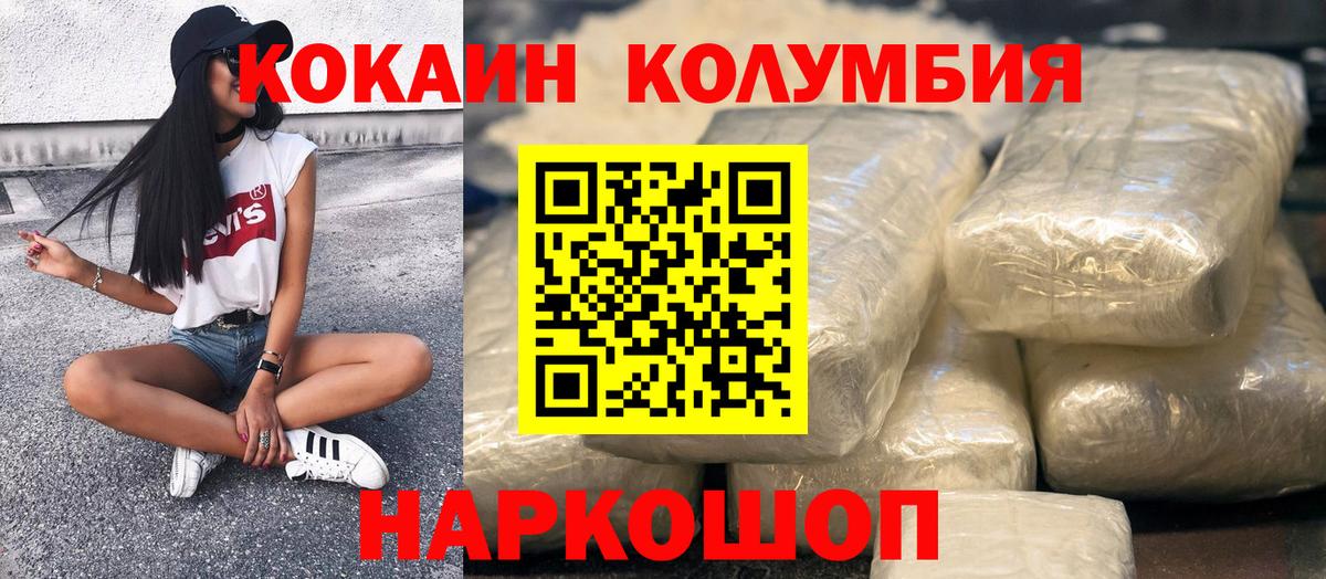 Кокаин FishScale Кольчугино