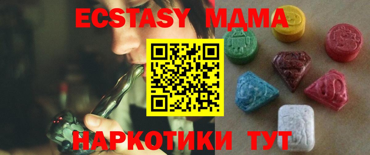 Кольчугино  Ecstasy mix  ЭКСТАЗИ  Ecstasy диски  Вход с VPN 