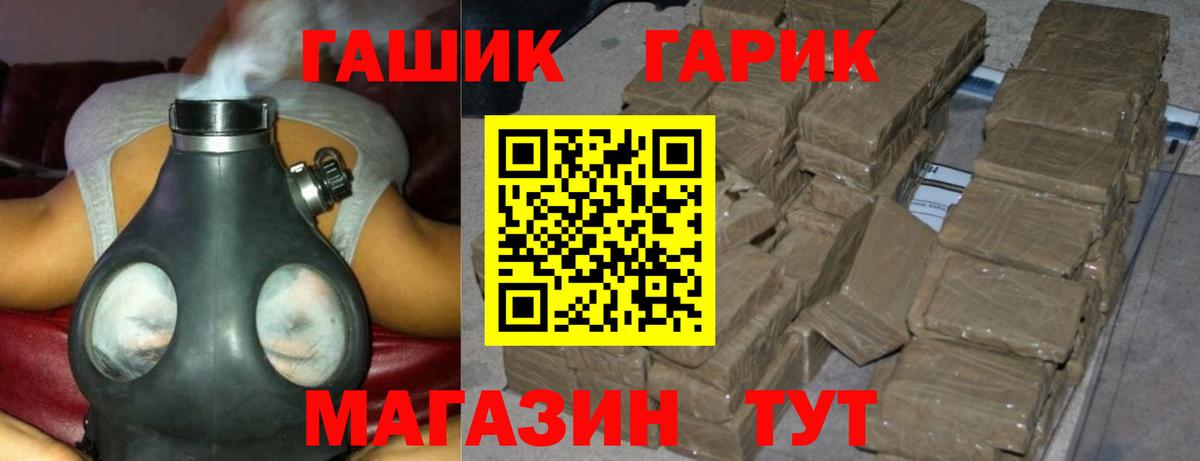 ГАШ 40% ТГК Кольчугино