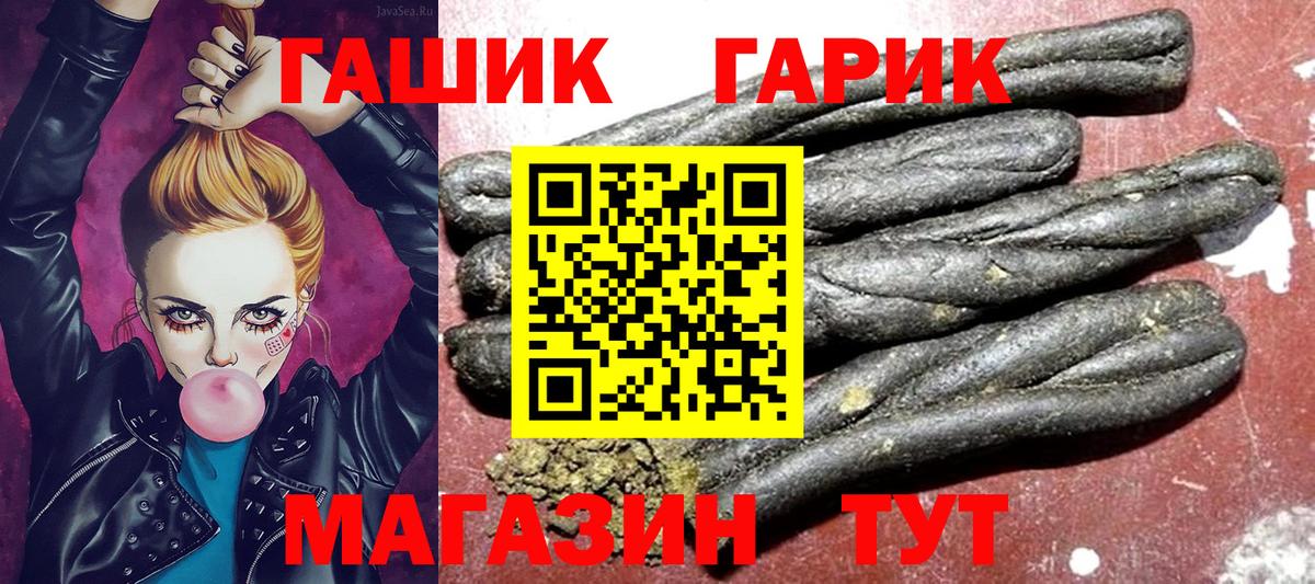 ГАШ гарик  Вход с VPN  ГАШ хэш  ГАШ  Кольчугино 