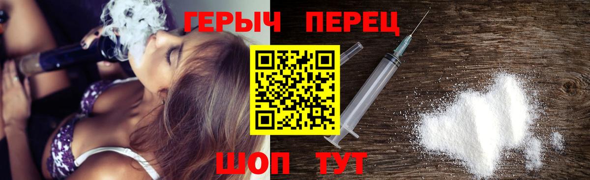 ГЕРОИН герыч Кольчугино