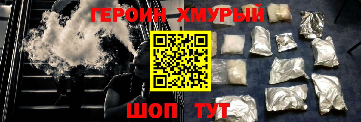 Кольчугино  Героин афганец  Вход с VPN 