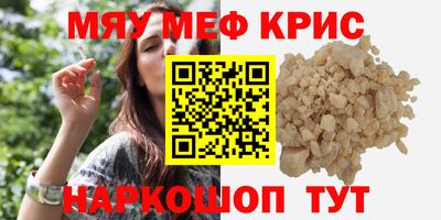 мефедрон мука Коммунар