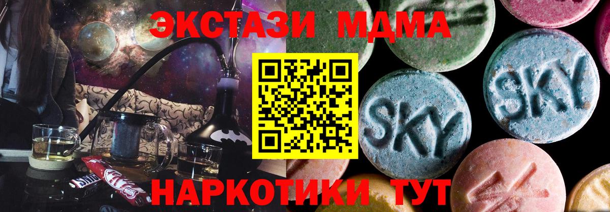 МДМА кристаллы Кольчугино