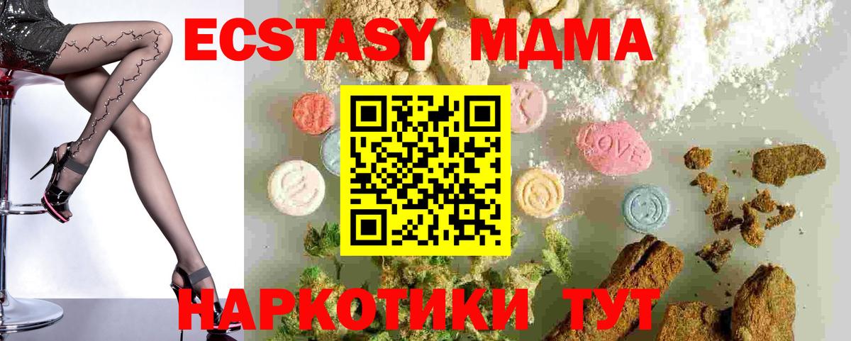 Кольчугино  MDMA VHQ  MDMA  МДМА VHQ  Вход с VPN 