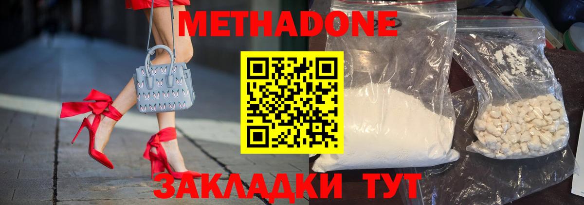 Кольчугино  Метадон VHQ  Вход с VPN 