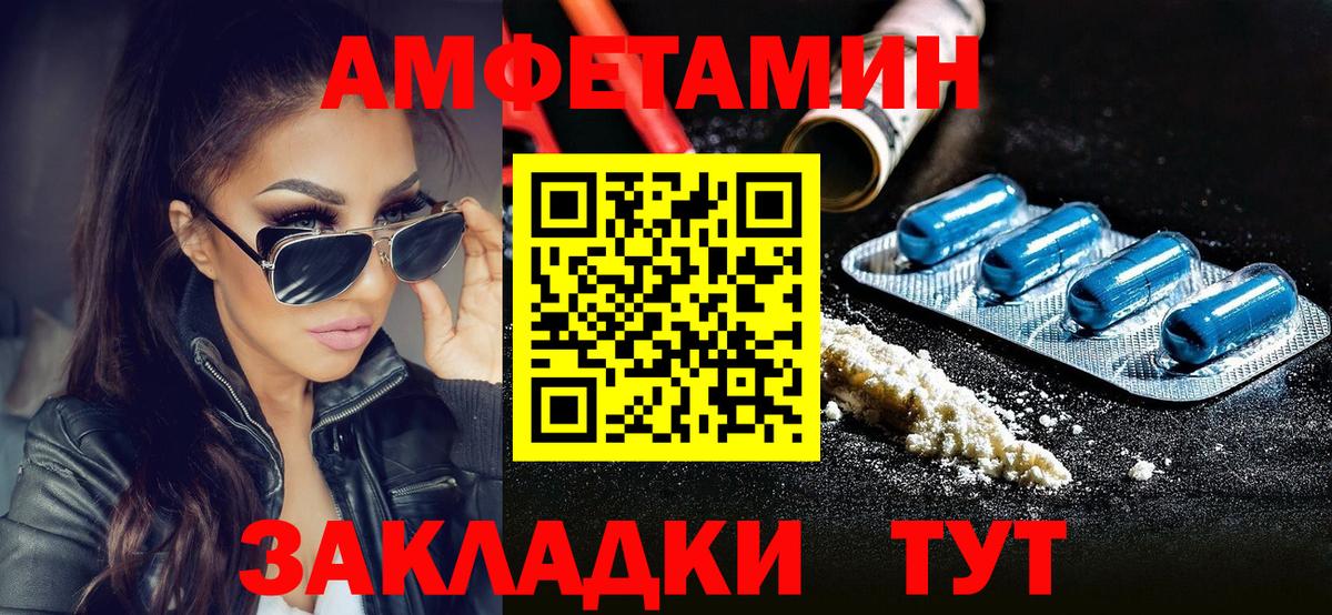 МЕТАМФЕТАМИН витя  Первитин  Вход с VPN  Кольчугино  МЕТАМФЕТАМИН витя 