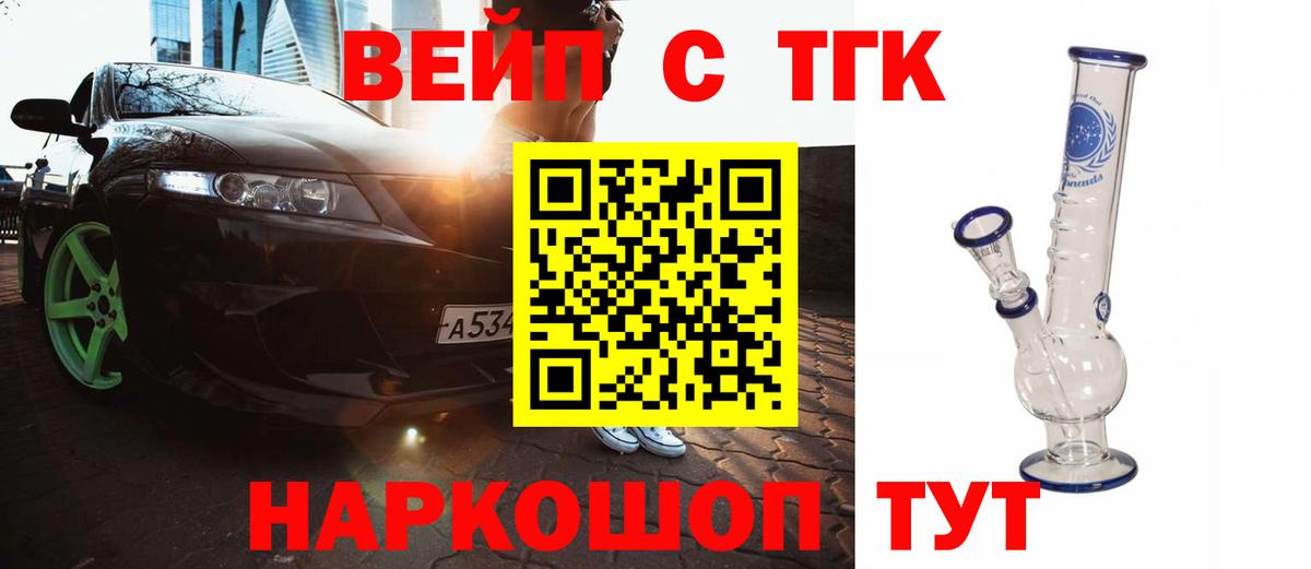 Дистиллят ТГК концентрат  Дистиллят ТГК концентрат  цена наркотик  Кольчугино  Вход с VPN 