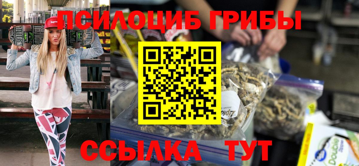 Галлюциногенные грибы Magic Shrooms Кольчугино